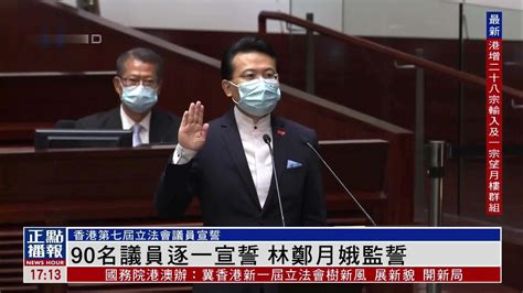 香港7名区议员宣誓