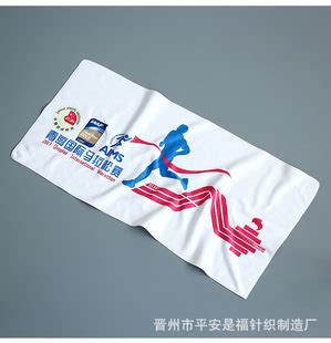 马拉松运动毛巾