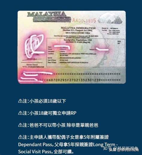 马来西亚十年居住签证材料