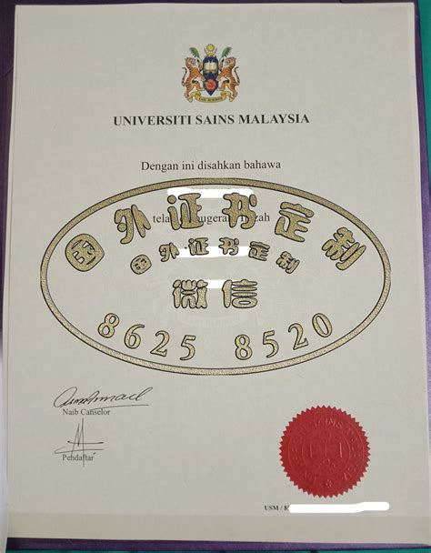马来西亚毕业证样本