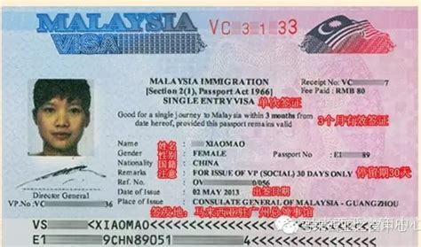 马来西亚签证中心官网
