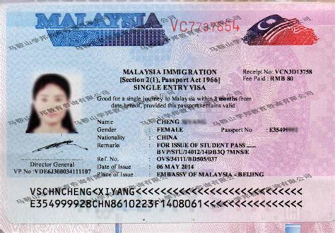 马来西亚签证资金证明
