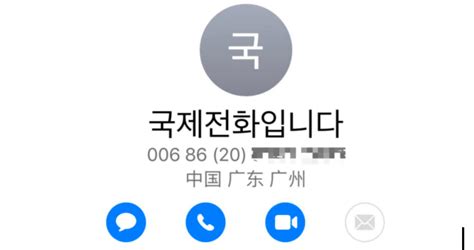 驻韩国使馆提醒韩国电信诈骗严重