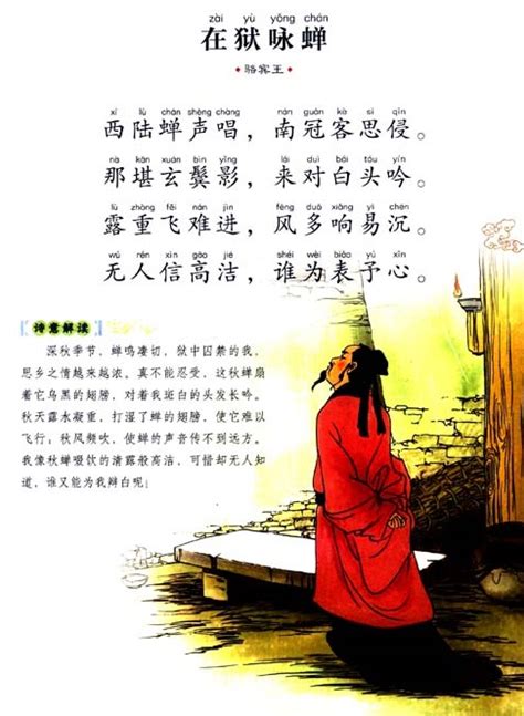 骆宾王有名的诗十首