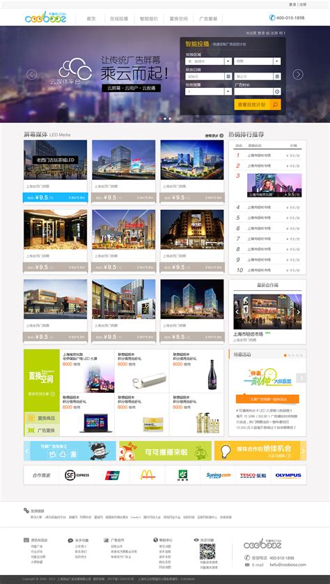 黄冈商业网站设计