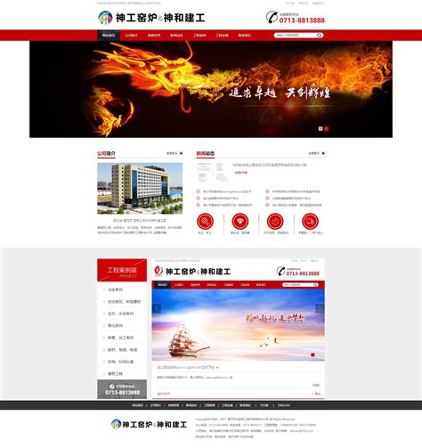 黄冈网站建设与推广公司