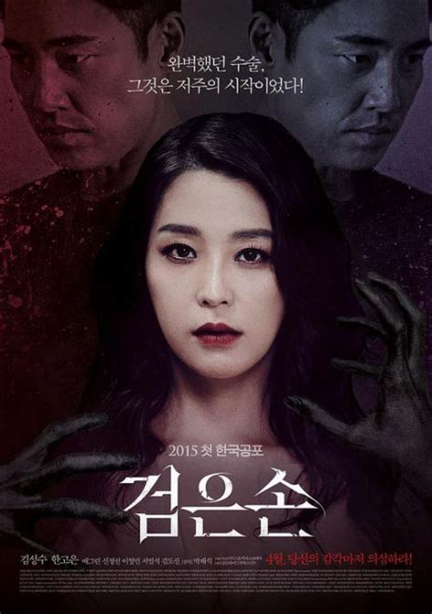 黑手韩国电影