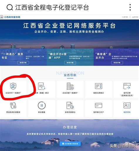 黑龙江企业执照网上办理详细流程