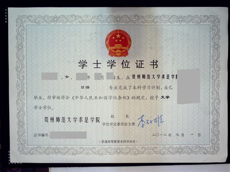 黑龙江外国语学院的学位证图片