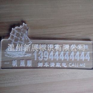 黑龙江浮雕有机玻璃定制电话号码