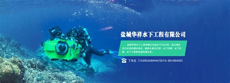 黑龙江潜水员公司地址