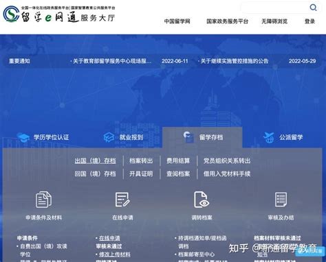 黑龙江留学档案存放办理平台
