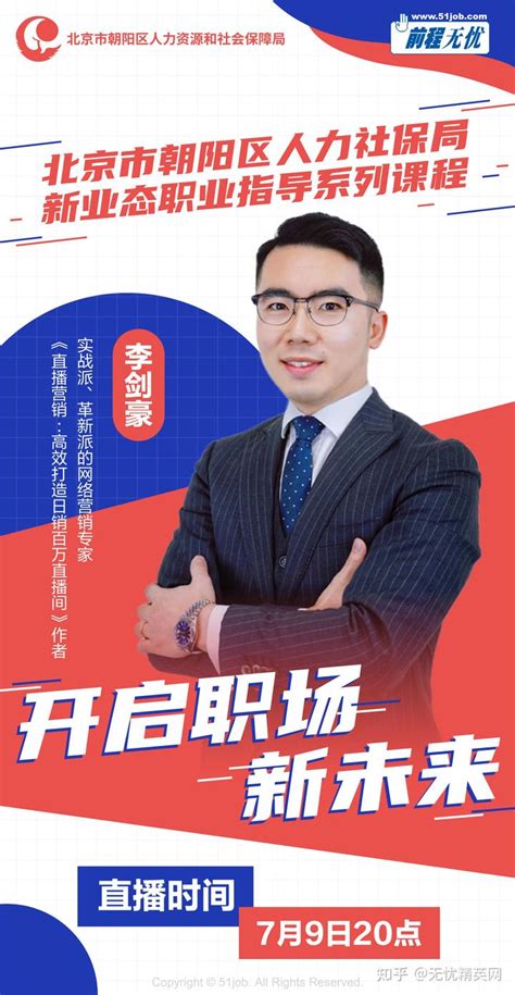 黑龙江省互联网营销师