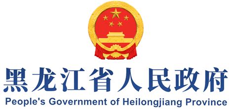 黑龙江省委宣传部官网