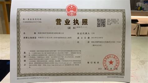 黑龙江省申请营业执照
