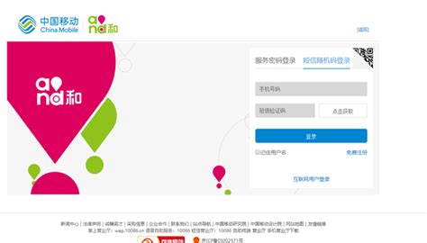 黑龙江省移动网上营业厅详单查询电话