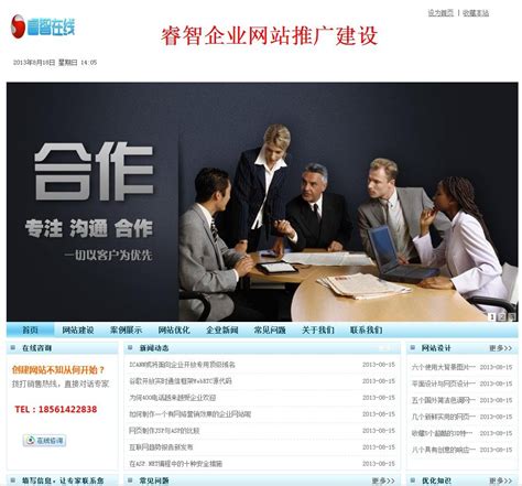 龙华企业网站推广方案