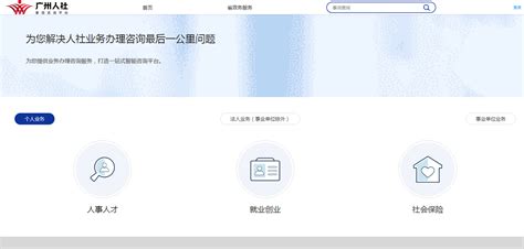 龙南人社局网站