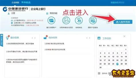 龙江银行企业网银怎么登录