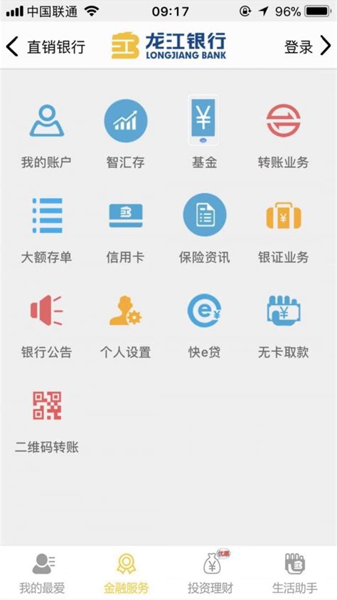 龙江银行app电子回单