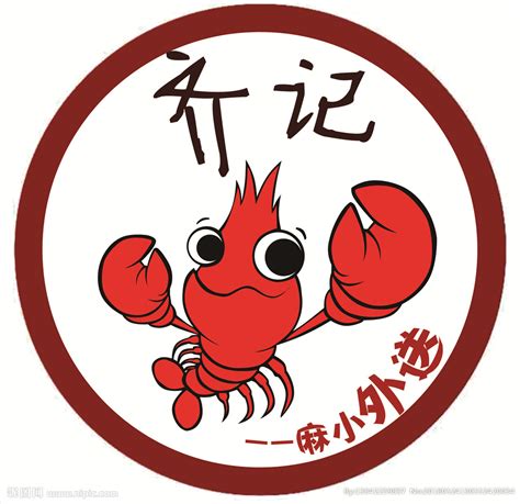龙虾类商标