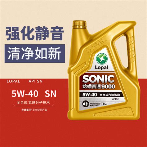 龙蟠sonic9000基础油