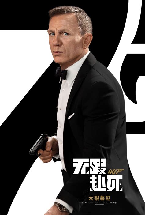 007无暇赴死电影国语版全部