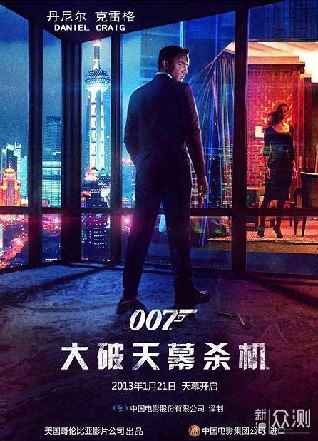 007最新电影叫什么