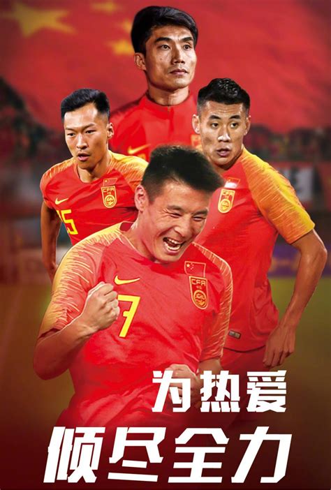 06年世界杯预赛中国