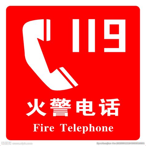119电话使用方法