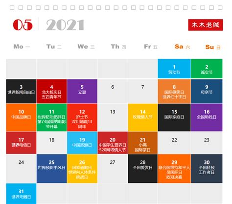 12月营销热点日历怎么写