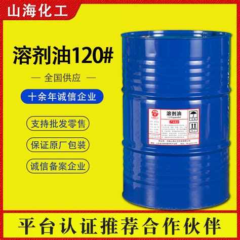 120号溶剂油成分标准