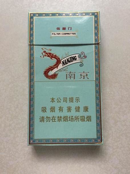 15元一盒的南京烟