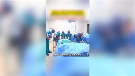 15岁女孩离世捐器官救5人