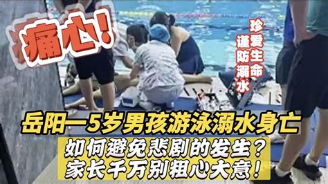 15岁男孩游泳意外身亡