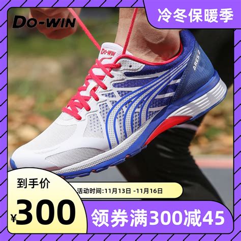 1500米马拉松鞋