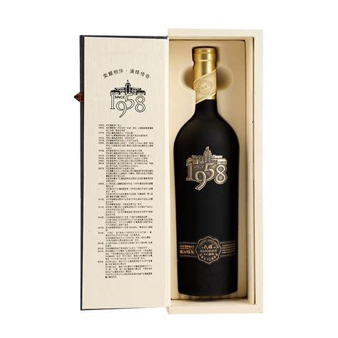 1958民权干红葡萄酒