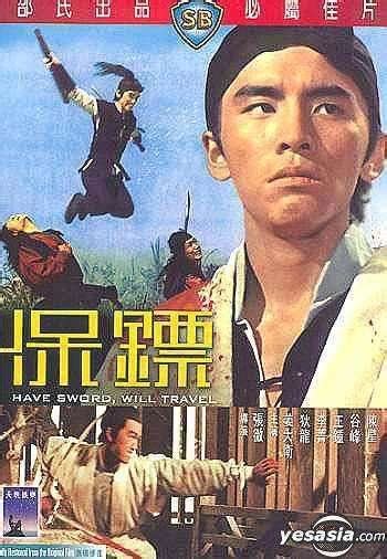 1980邵氏武侠老片阴阳刀