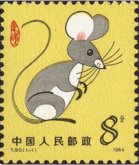 1984年的鼠取名