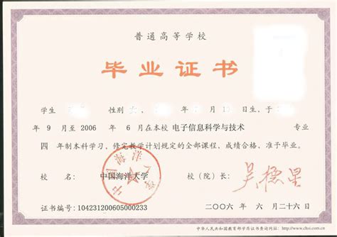 1991中国石油大学毕业证样本图片