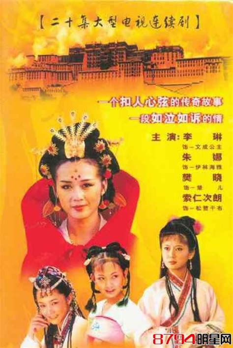 1995年电视剧迎春花