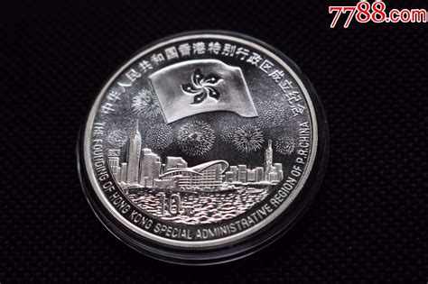 1997年香港回归纪念银盘