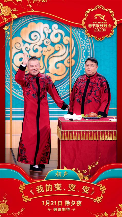 2000年央视春节联欢晚会完整版