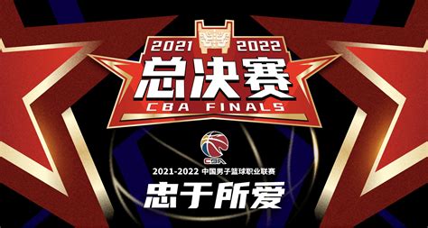 20042005赛季cba总决赛