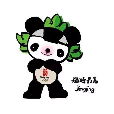 2008奥运会熊猫吉祥物