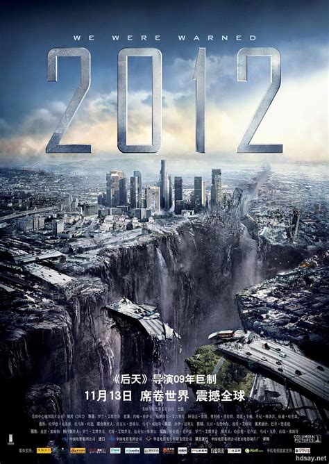 2012世界末日电影完整版