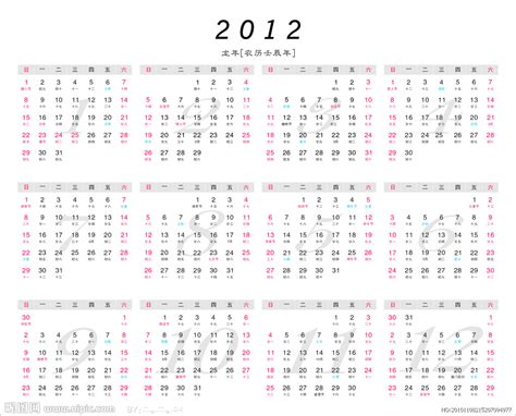 2012年日历全年表查询