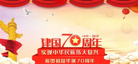 2016是中华人民共和国成立几周年
