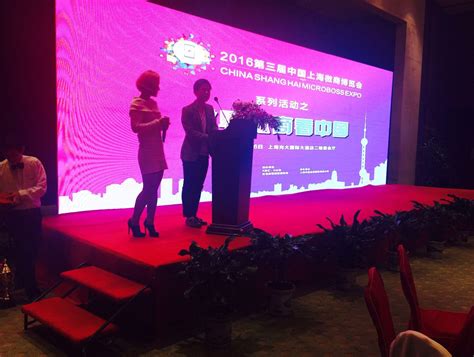 2017上海微商博览