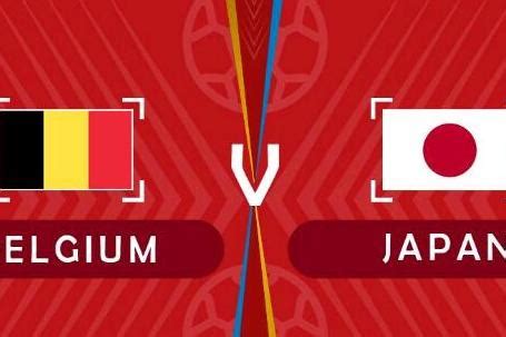 2018世界杯比利时vs日本中文讲解